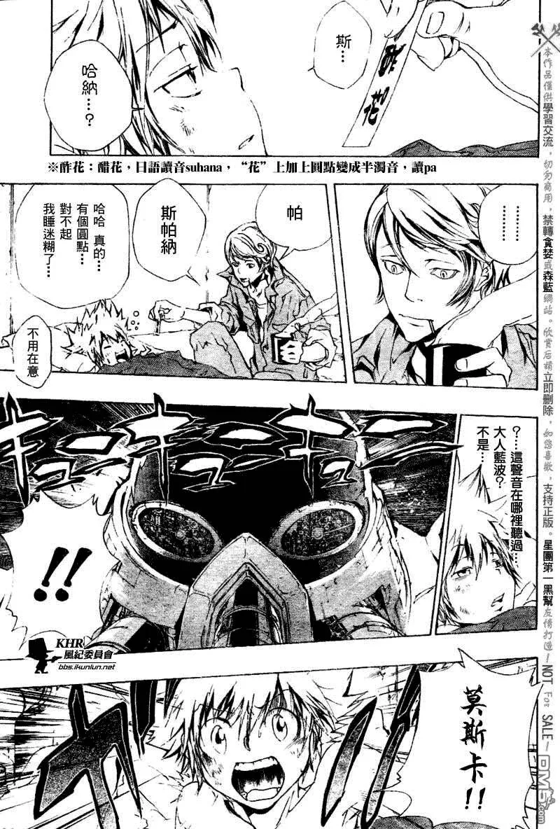 第187话  第3页