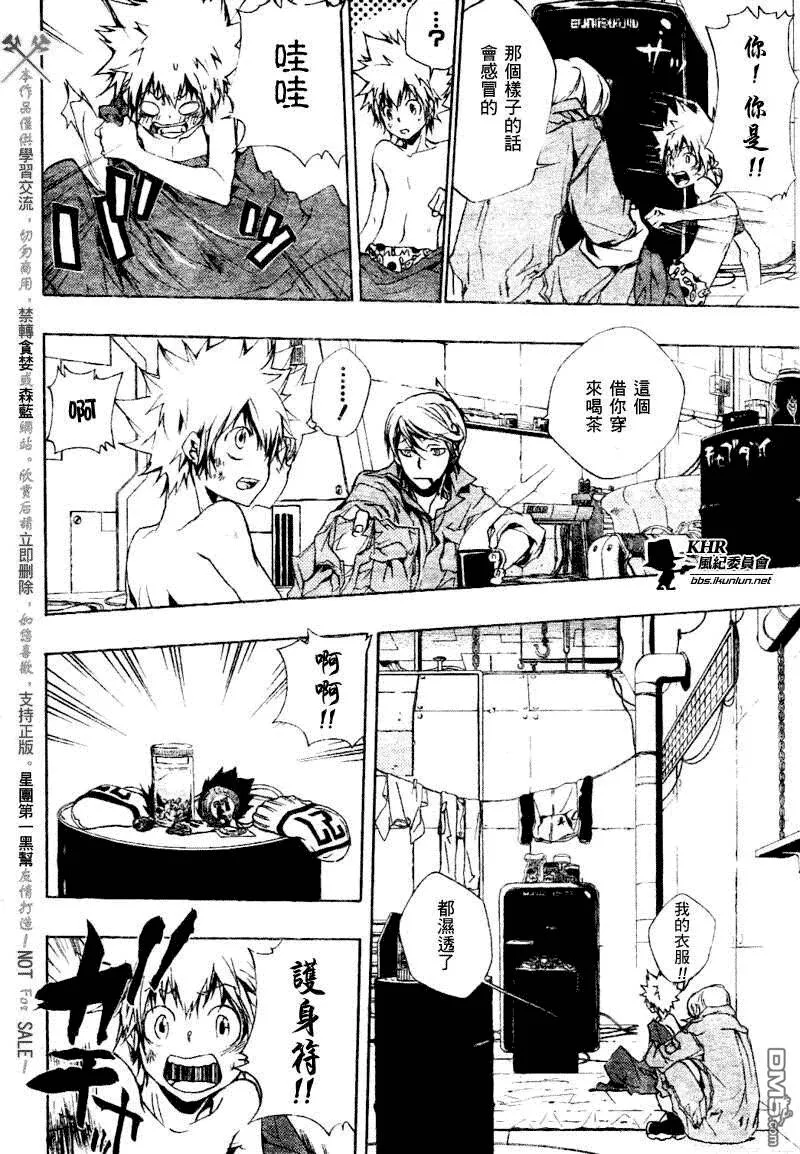 第187话  第4页