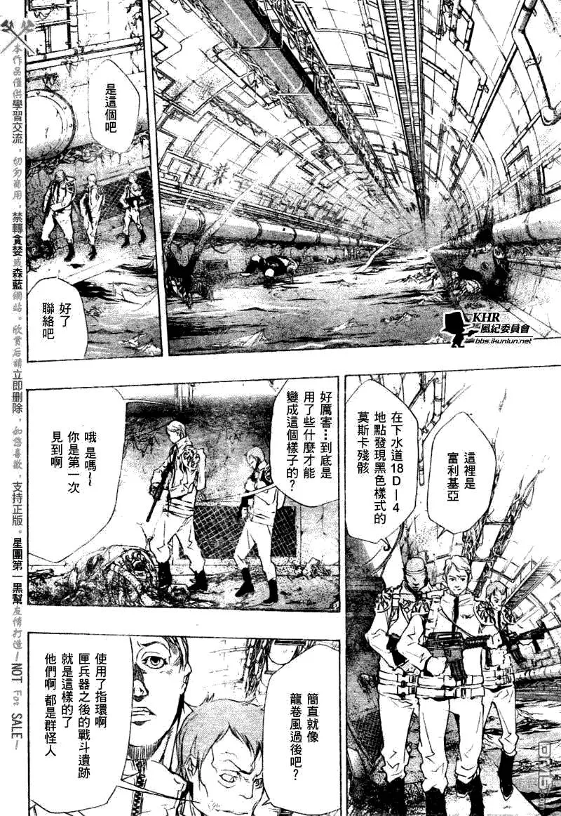 第187话  第6页