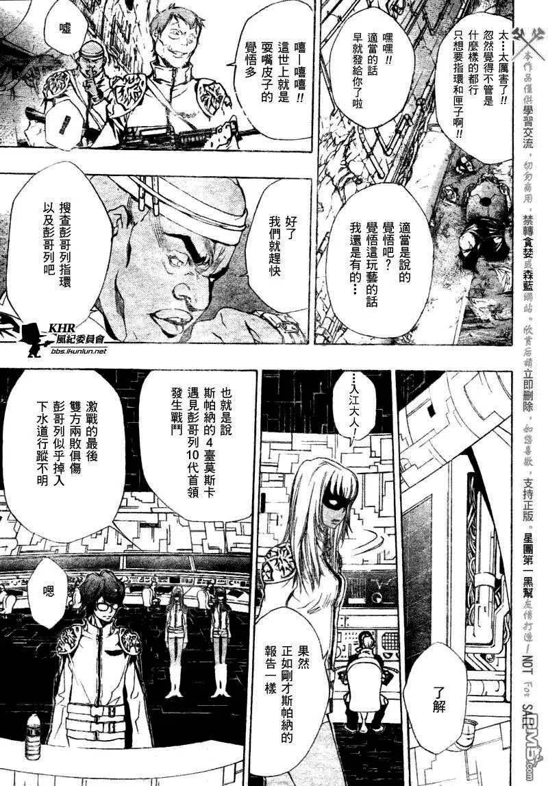 第187话  第7页