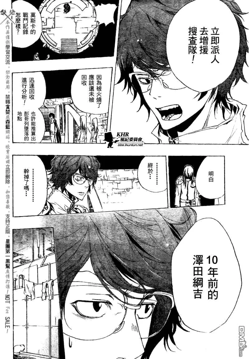 第187话  第8页