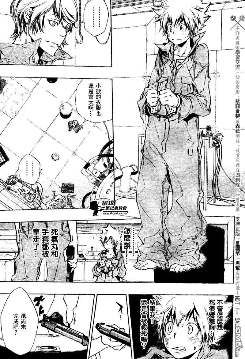 第187话  第9页