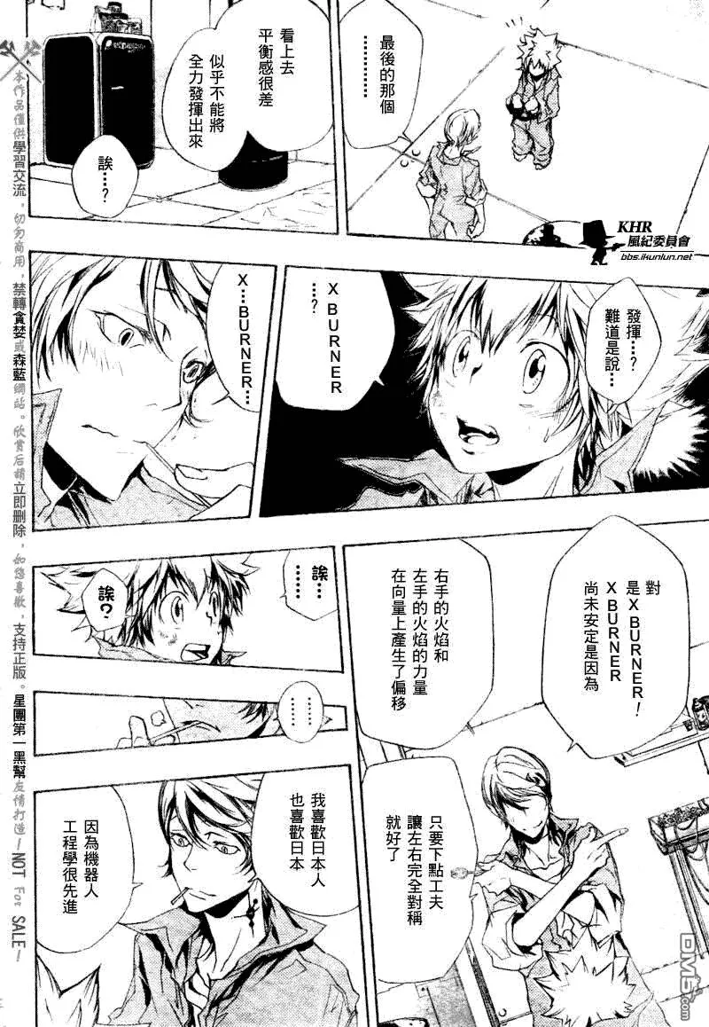 第187话  第10页