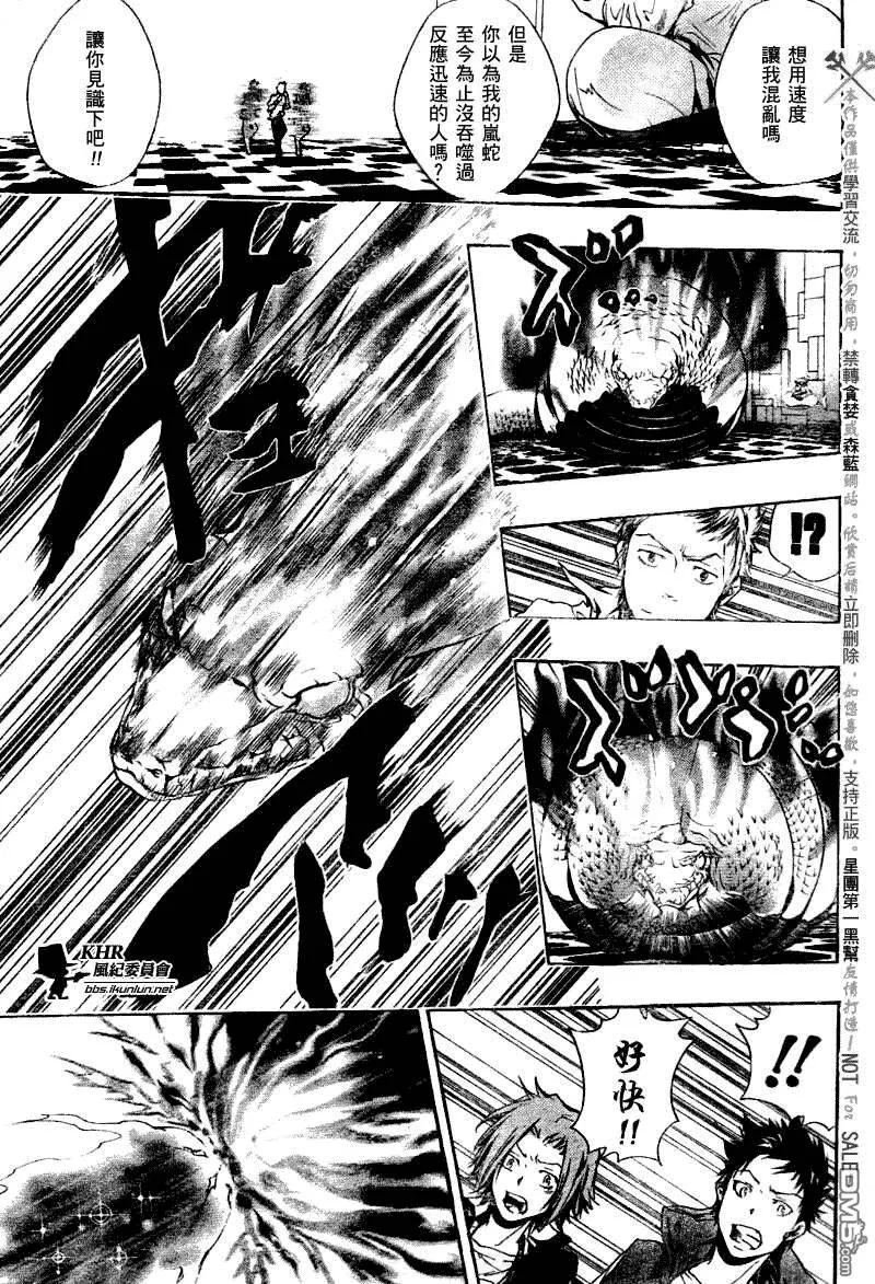 第187话  第14页
