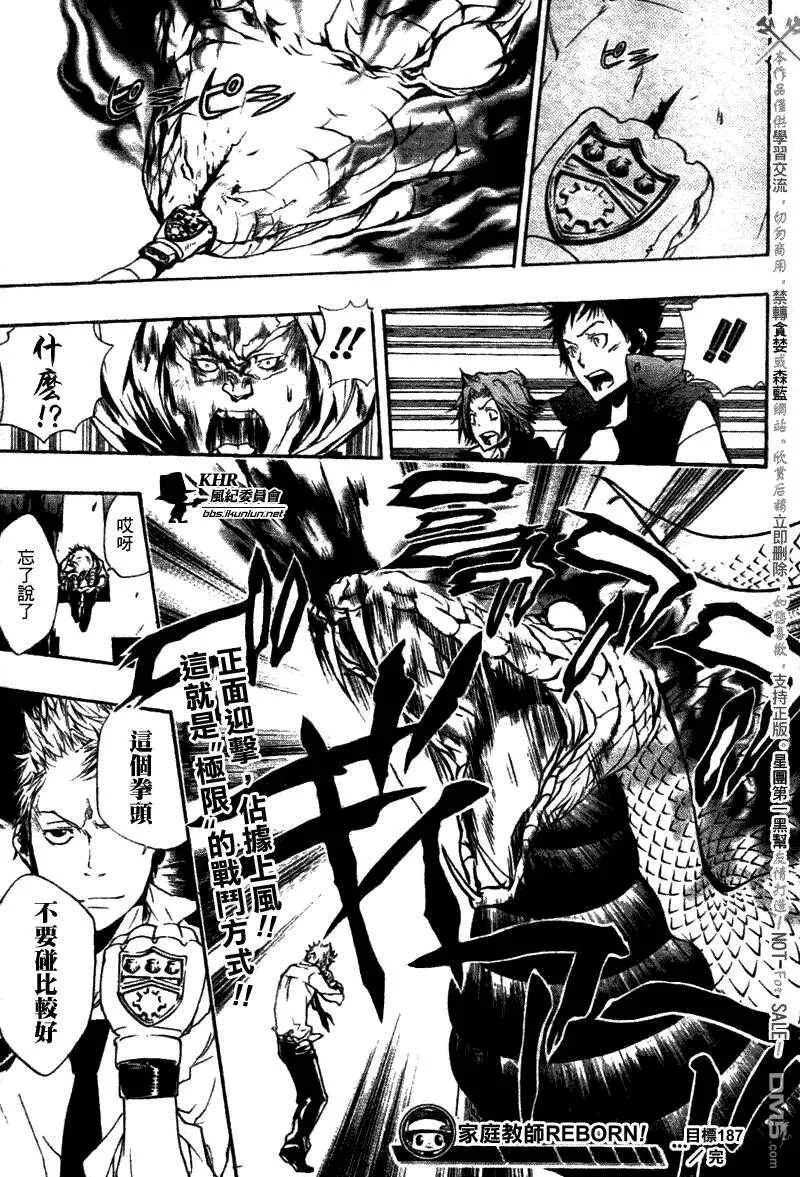 第187话  第16页