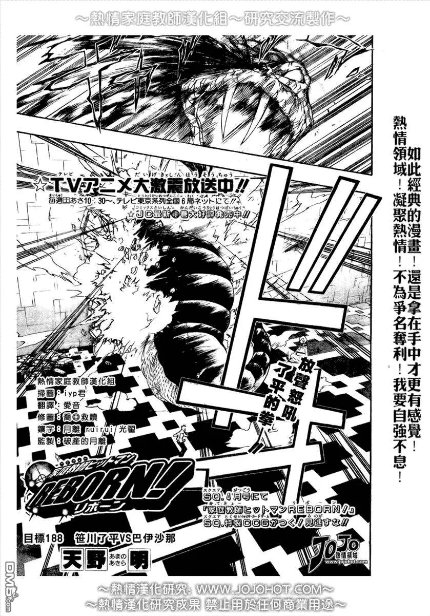 第188话  第1页