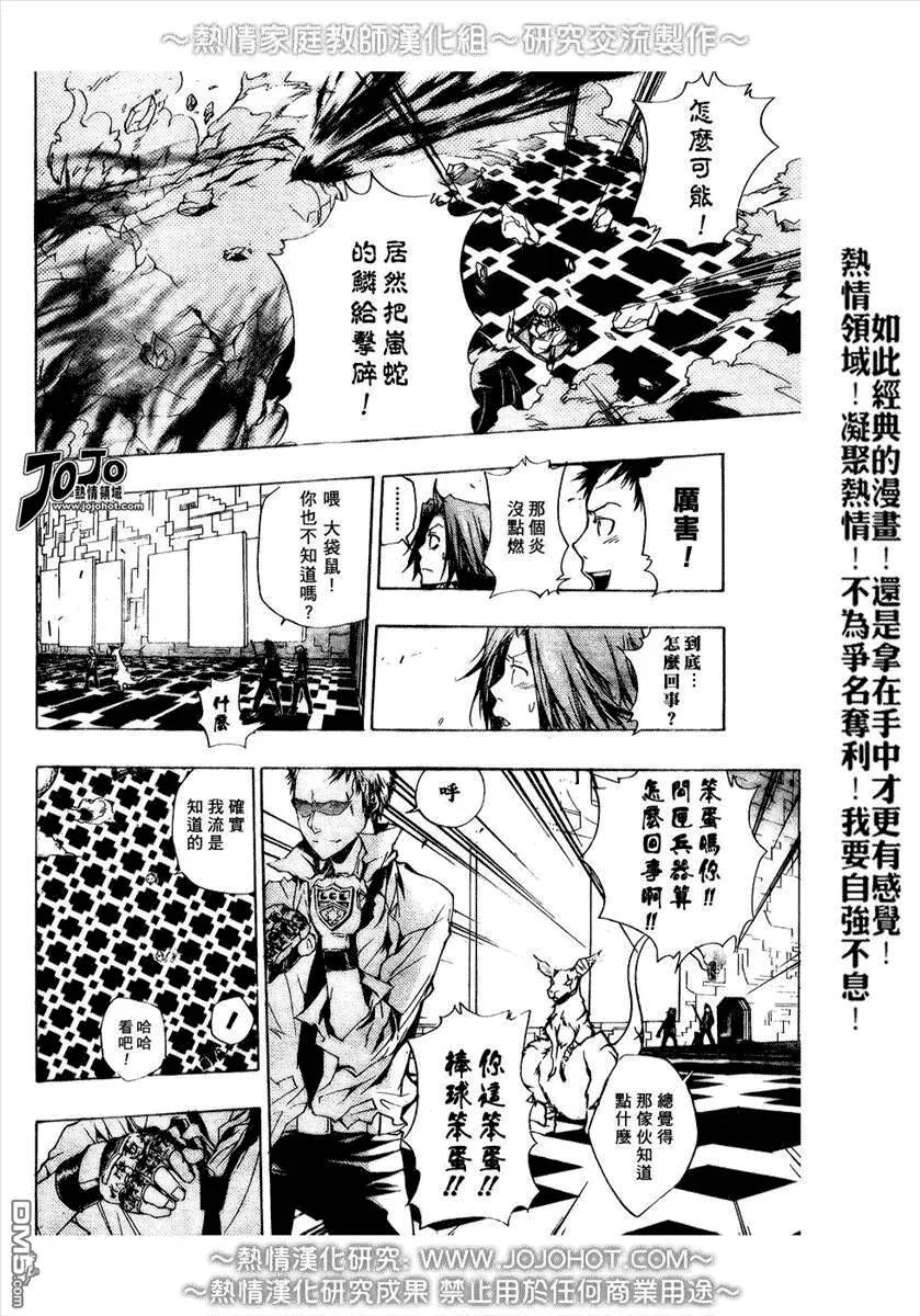 第188话  第2页