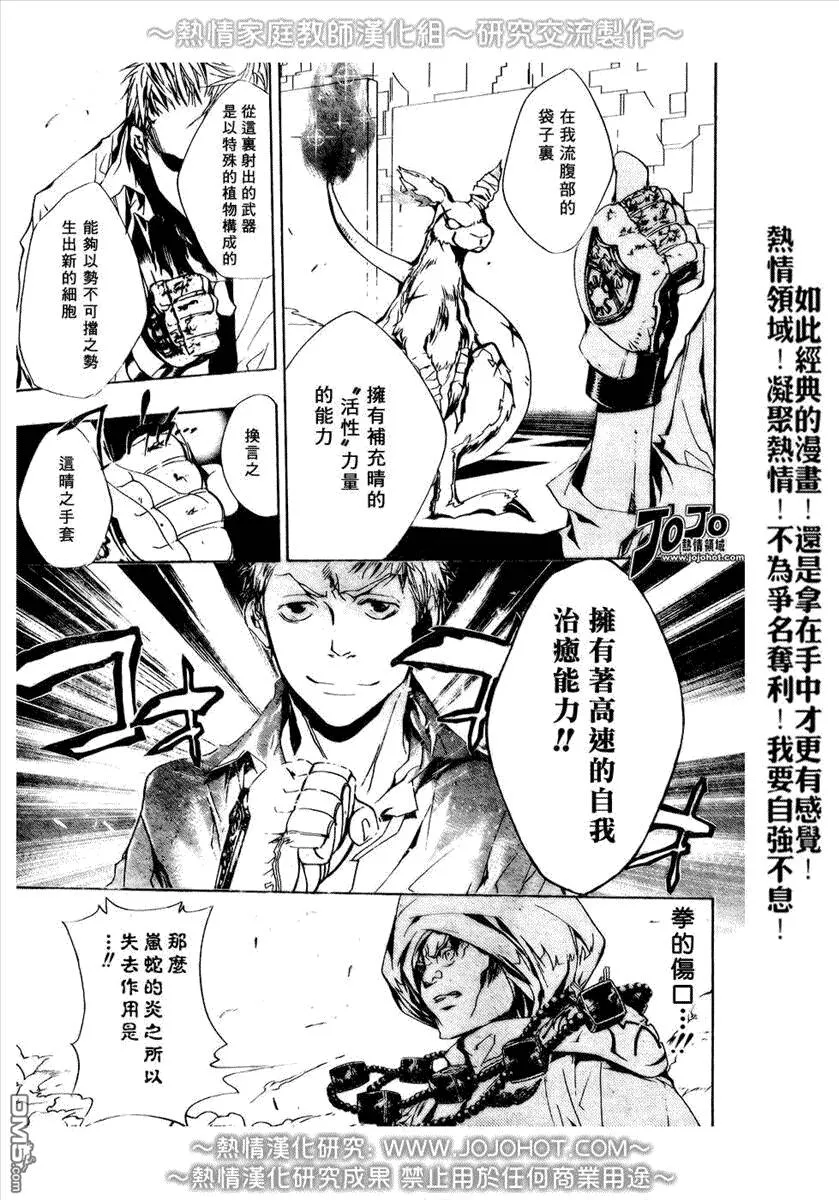 第188话  第3页
