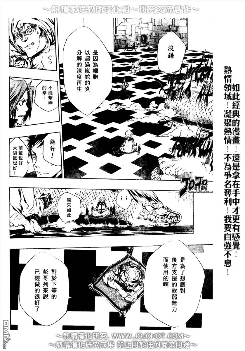 第188话  第4页