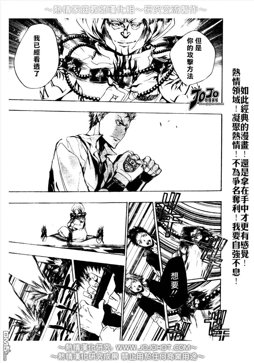 第188话  第5页
