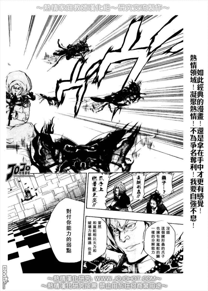 第188话  第6页