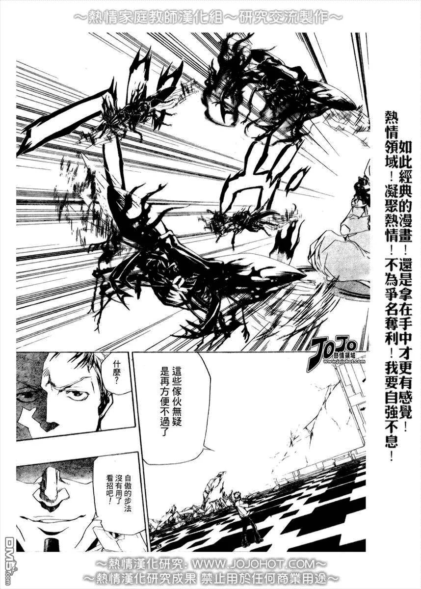 第188话  第7页