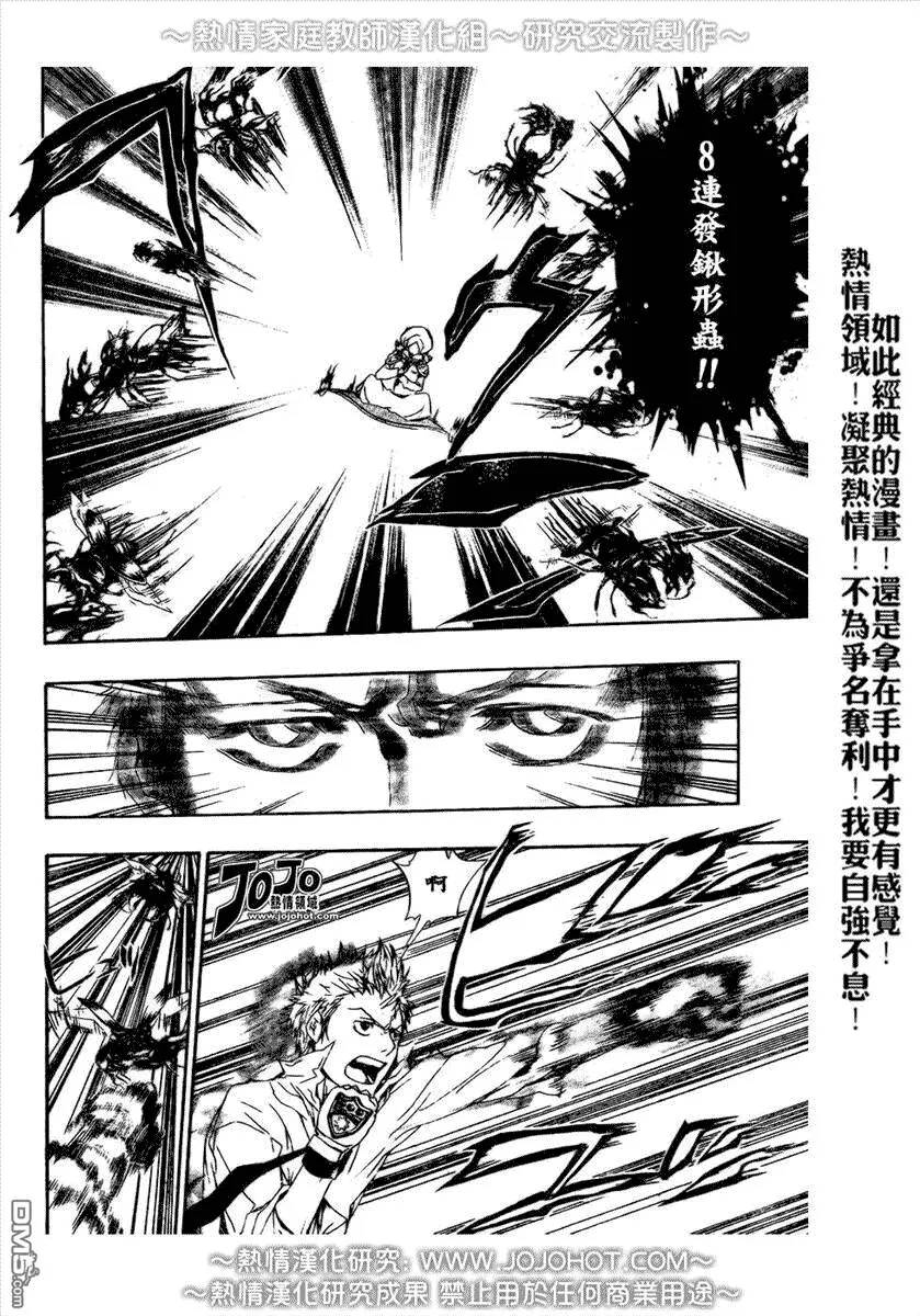 第188话  第8页