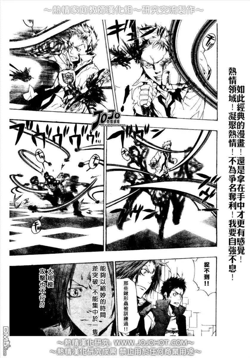 第188话  第9页
