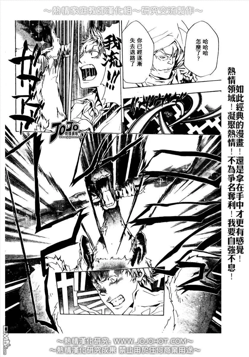 第188话  第10页