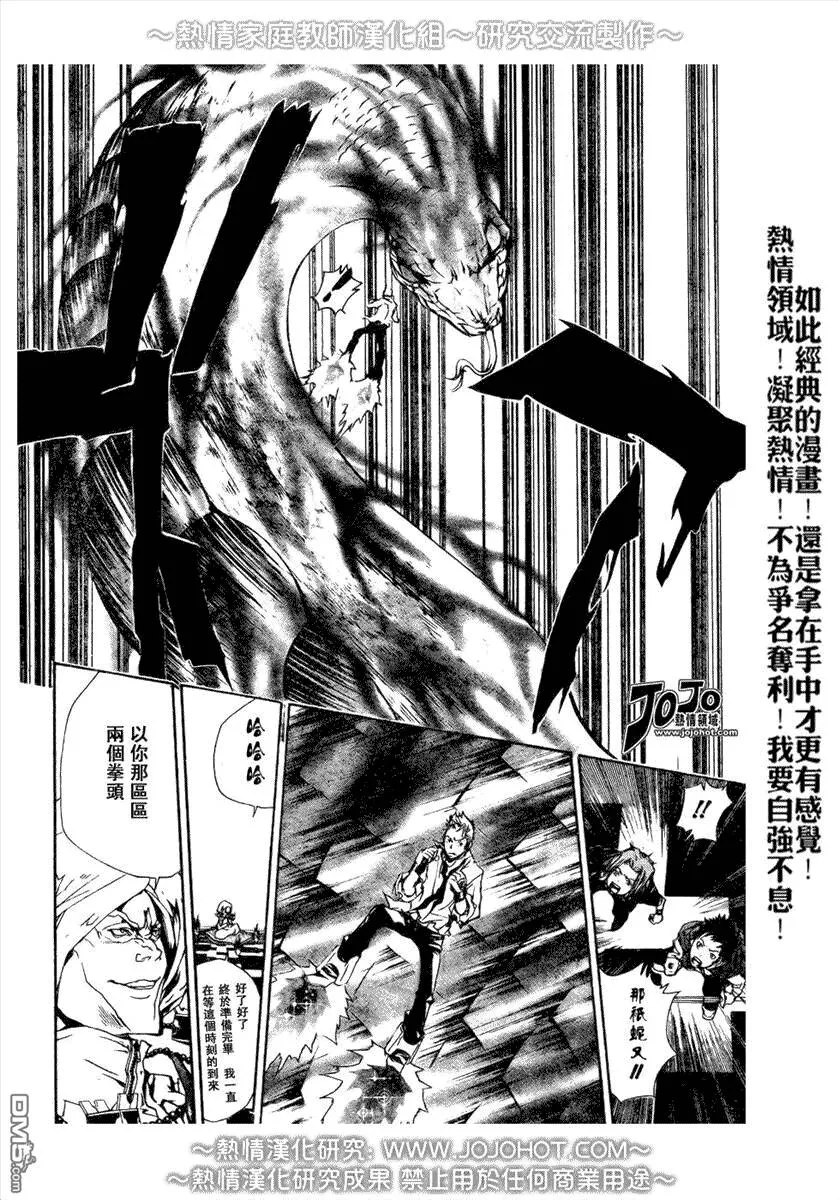 第188话  第12页