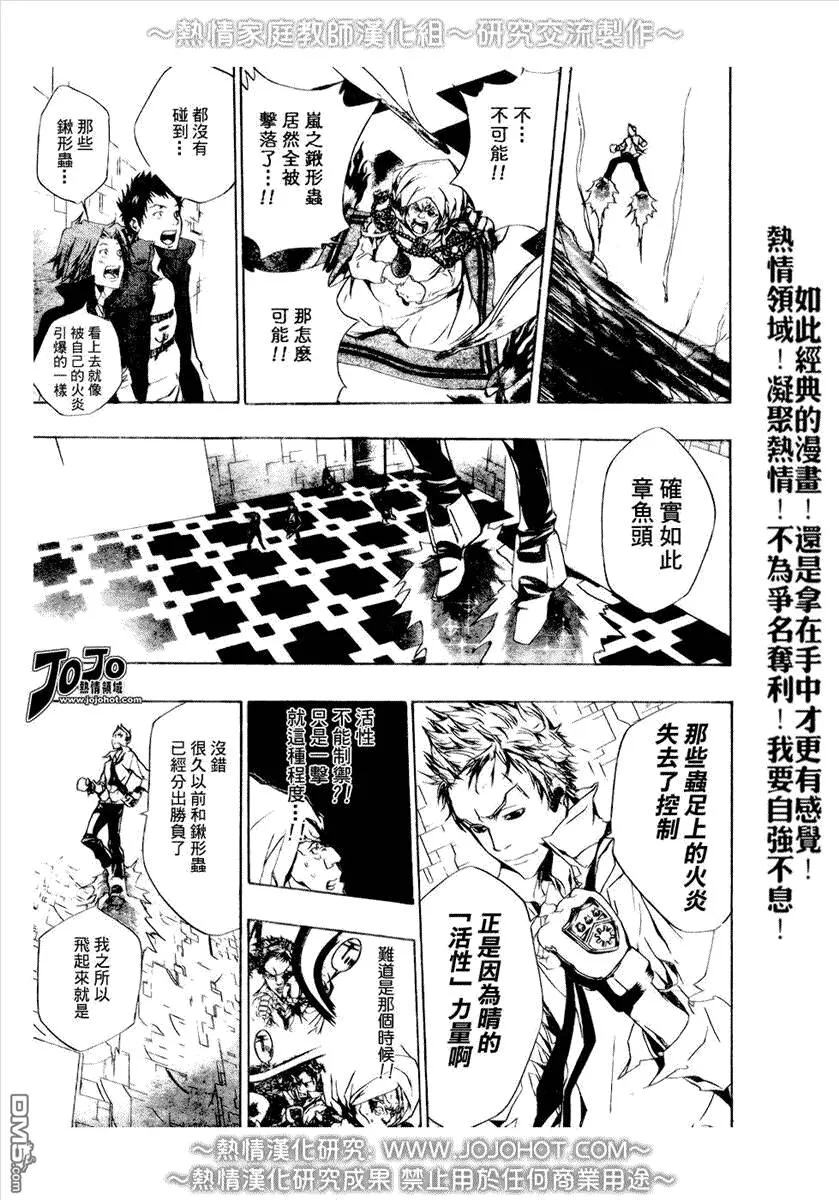 第188话  第15页