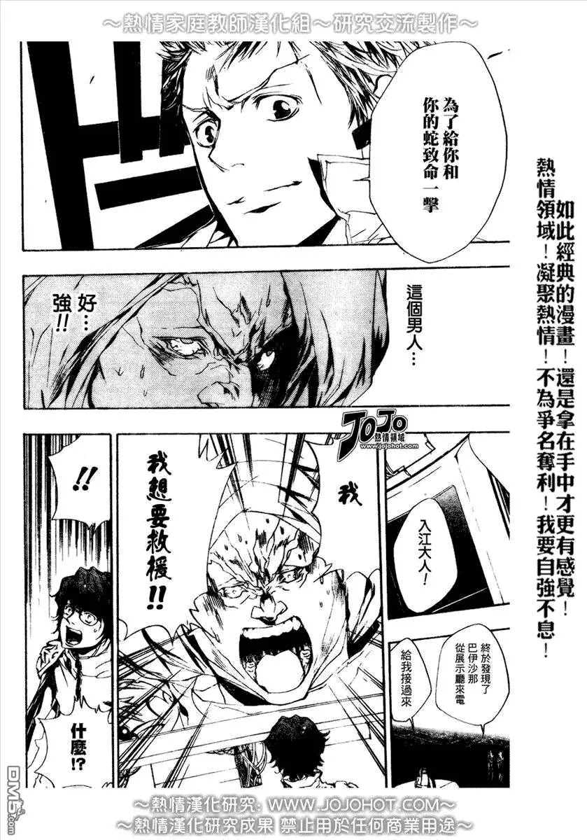第188话  第16页