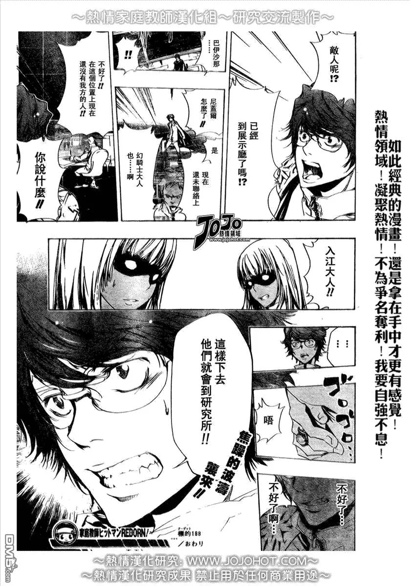 第188话  第17页