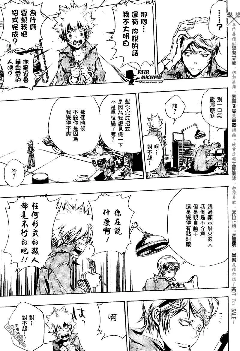第189话  第3页