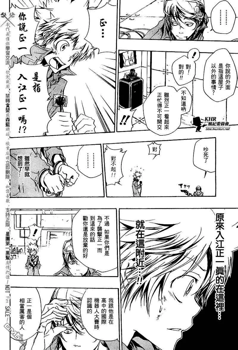 第189话  第4页