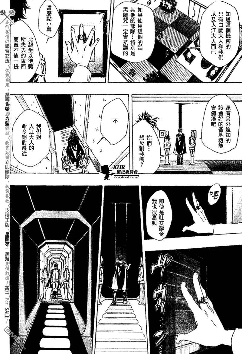 第189话  第6页