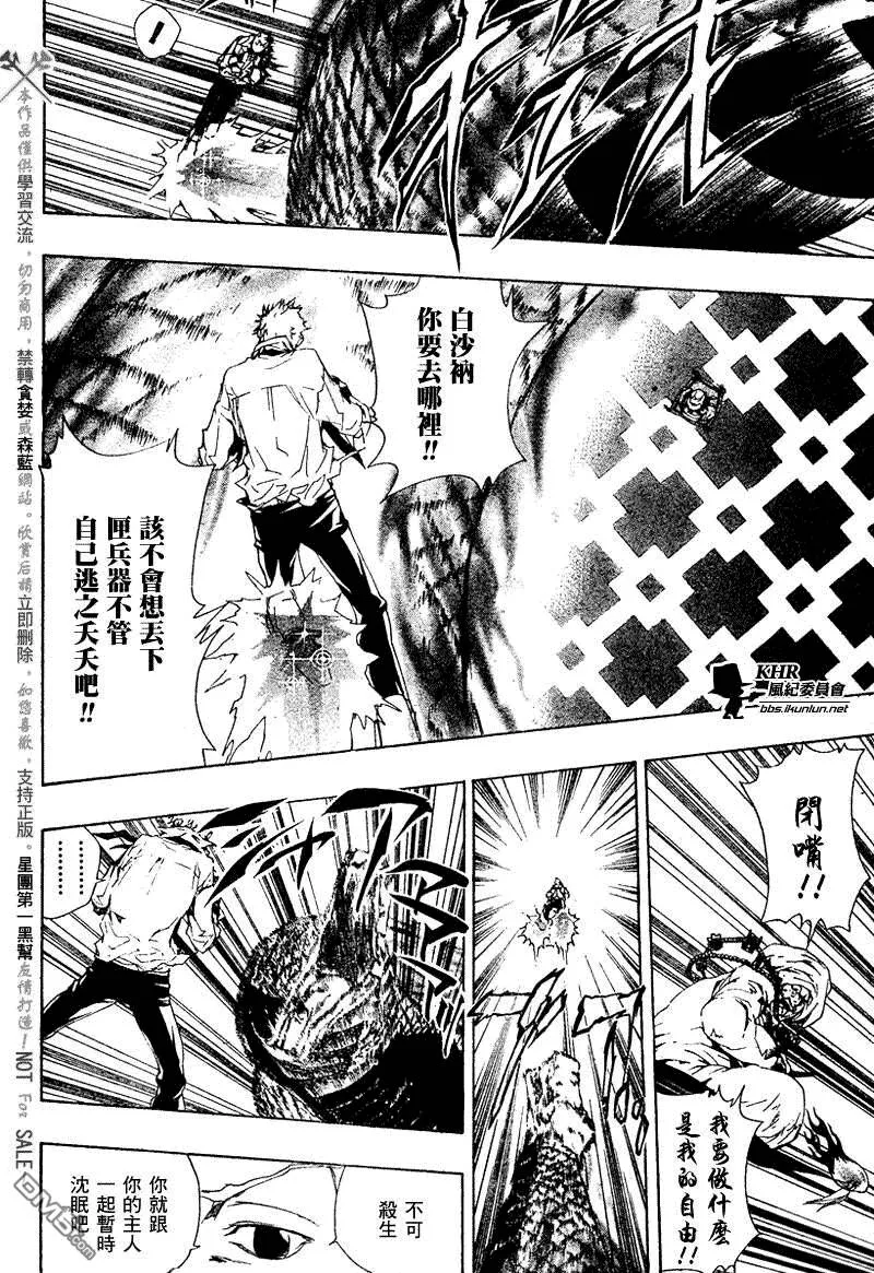 第189话  第8页