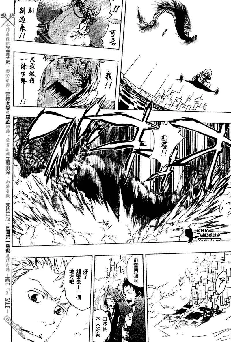 第189话  第10页