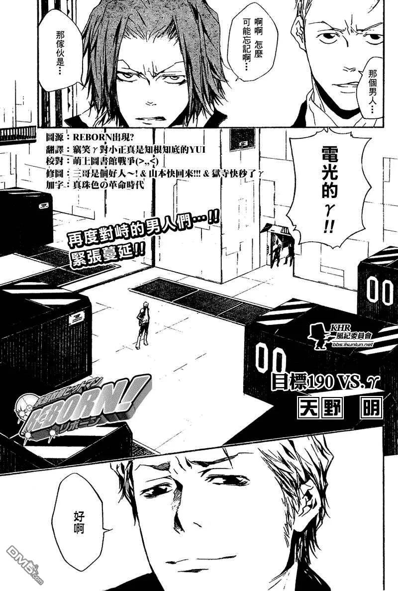 第190话  第1页