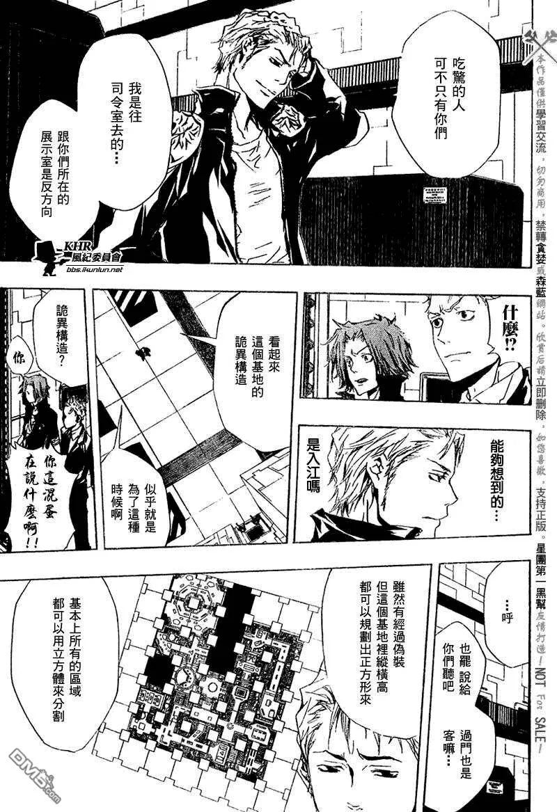 第190话  第3页