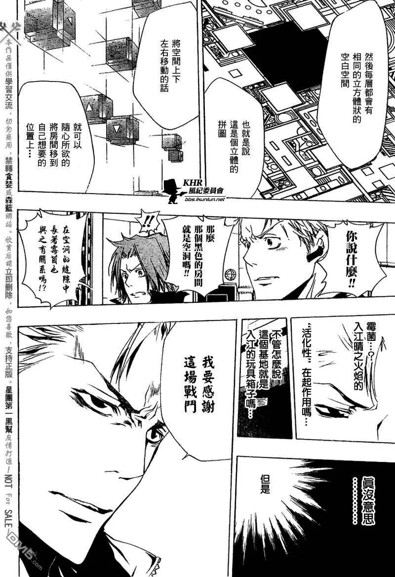 第190话  第4页