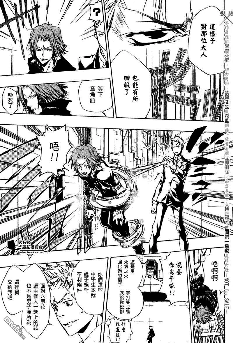 第190话  第5页