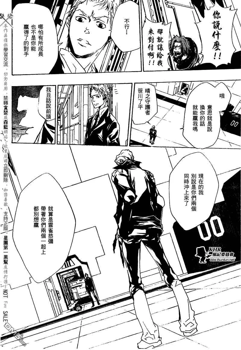 第190话  第6页