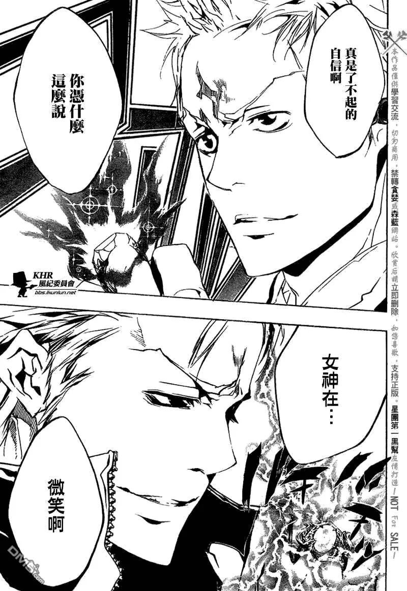 第190话  第7页