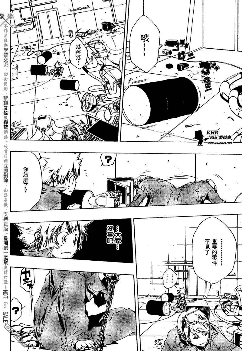 第190话  第8页