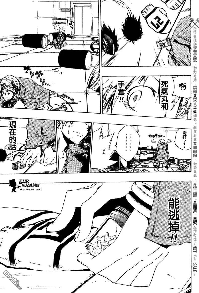 第190话  第9页