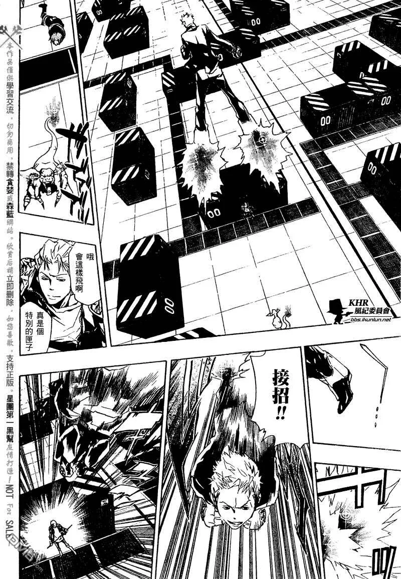 第190话  第10页