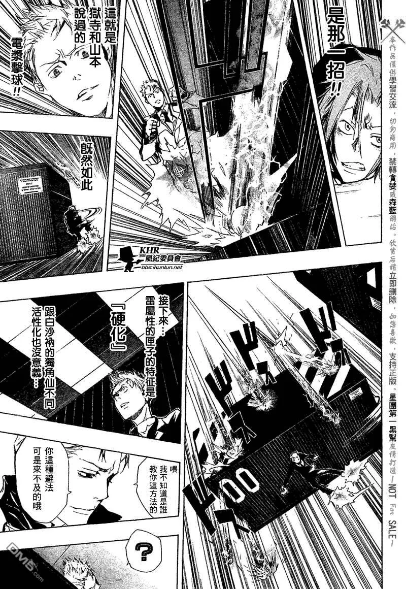 第190话  第13页