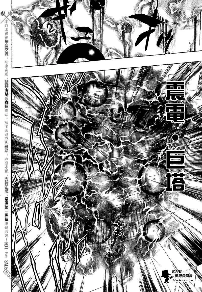 第190话  第14页