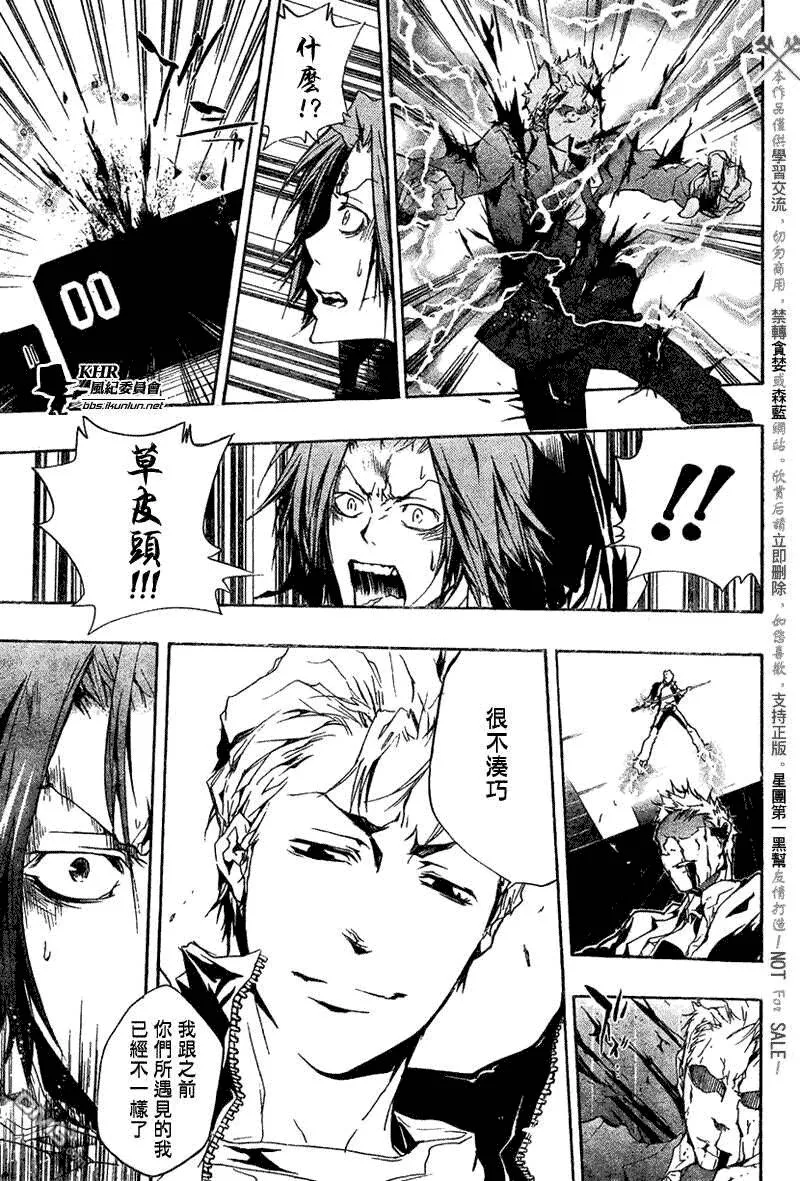 第190话  第15页