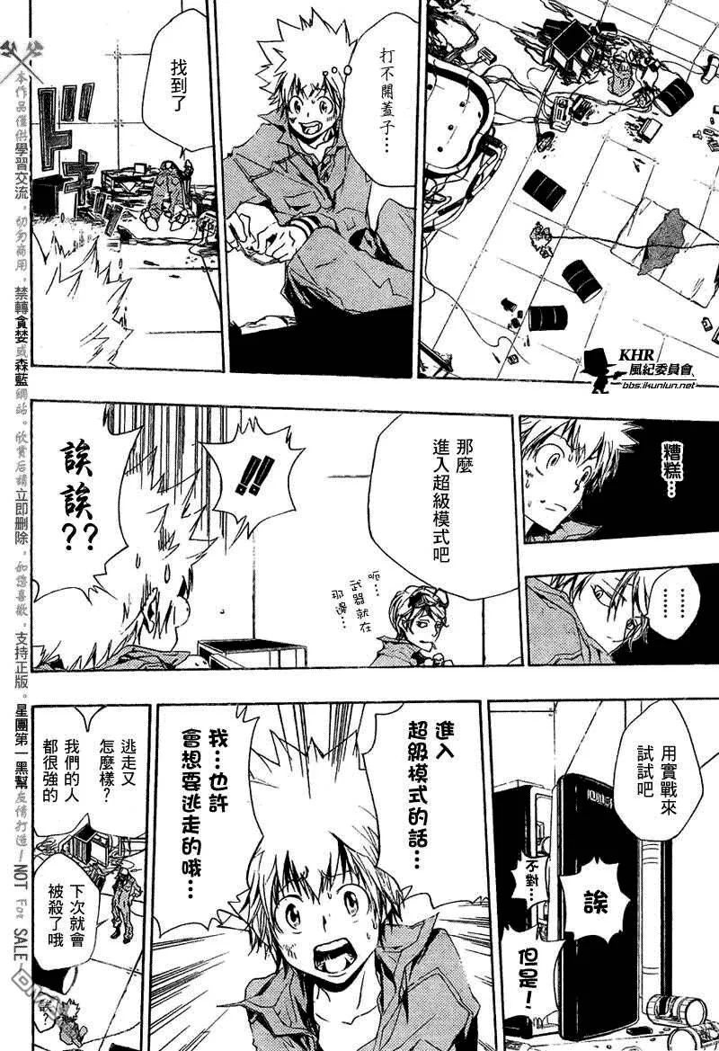 第190话  第16页