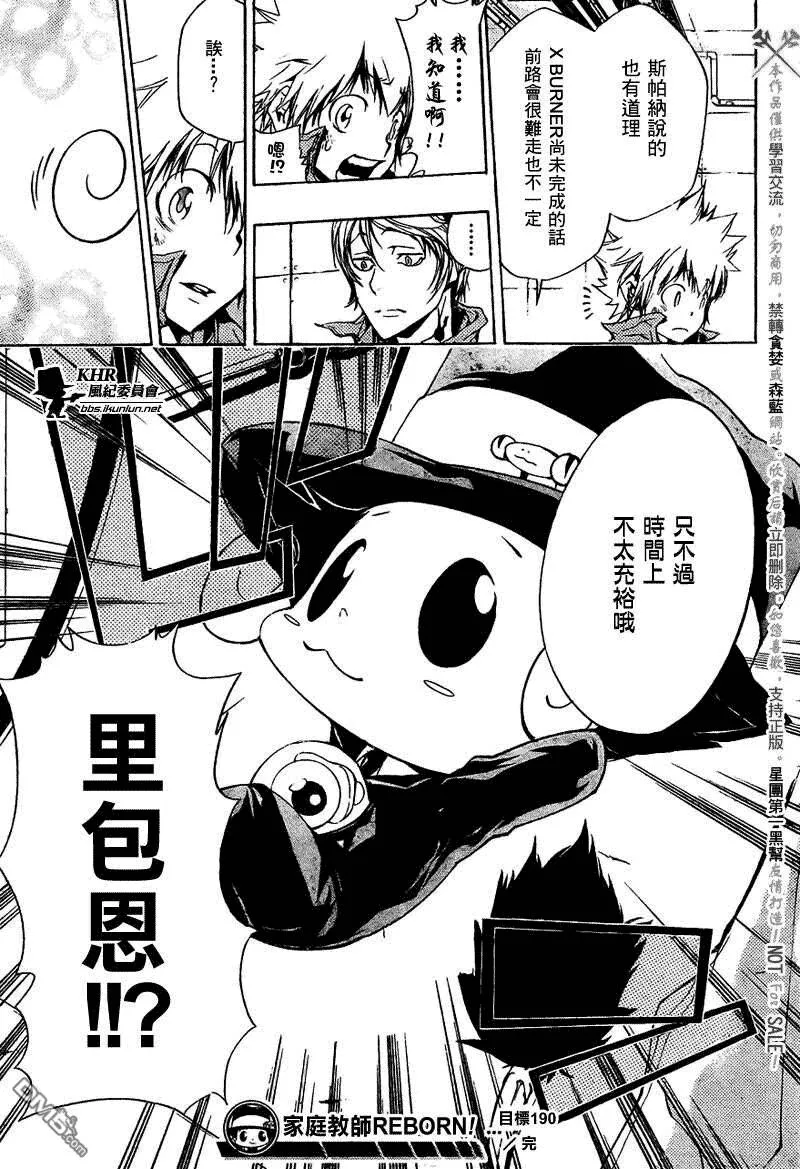 第190话  第17页