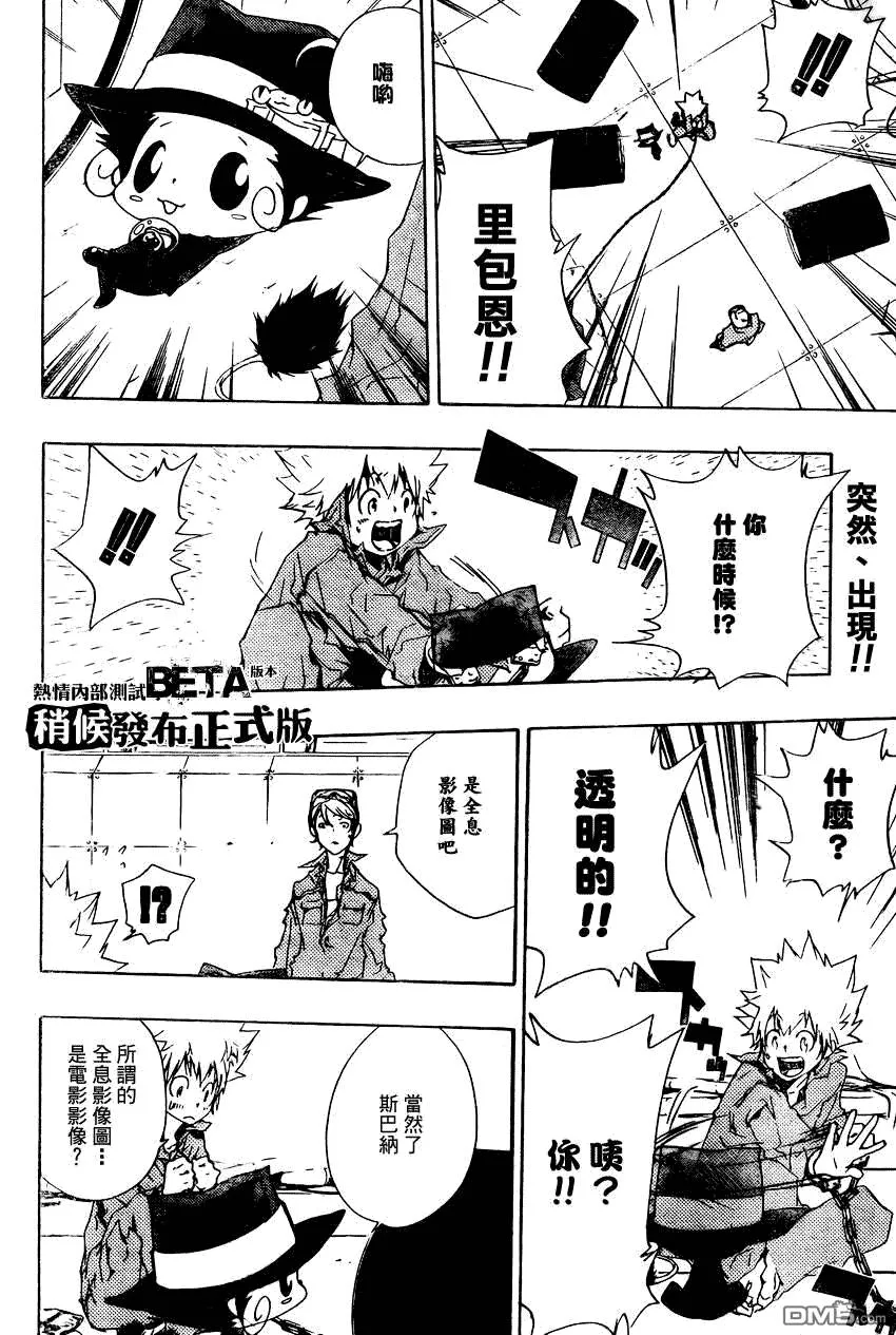 第190话  第19页