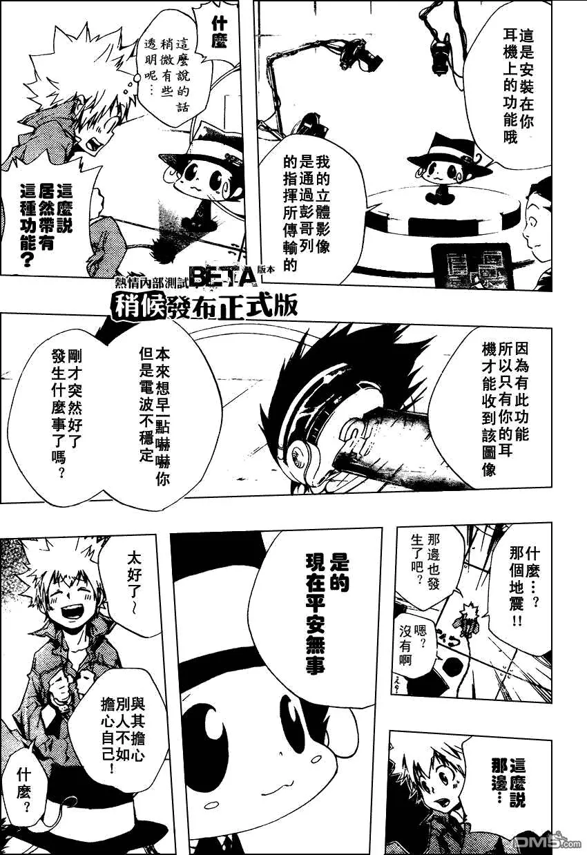 第191话  第3页