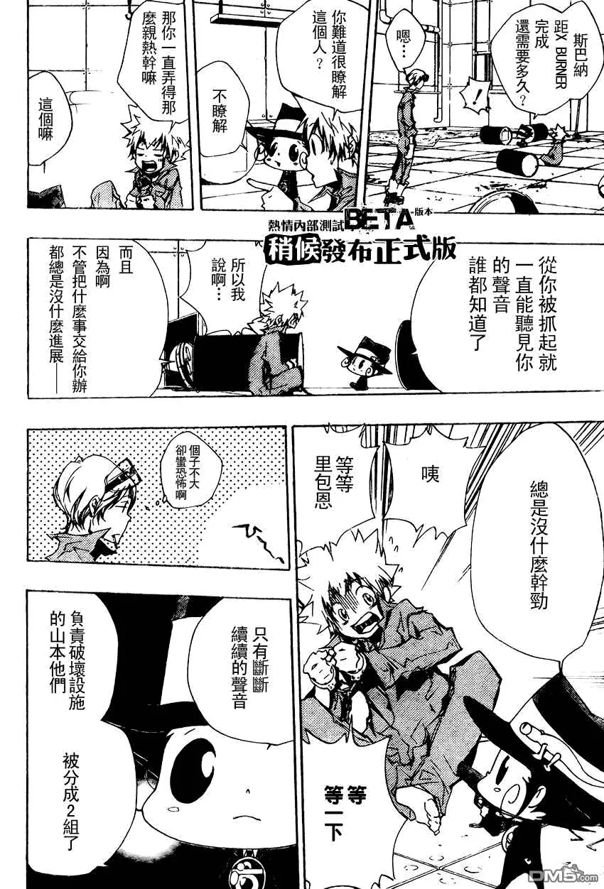 第191话  第4页