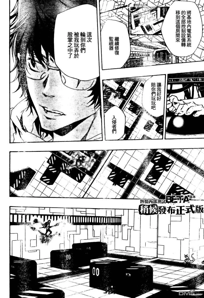 第191话  第6页