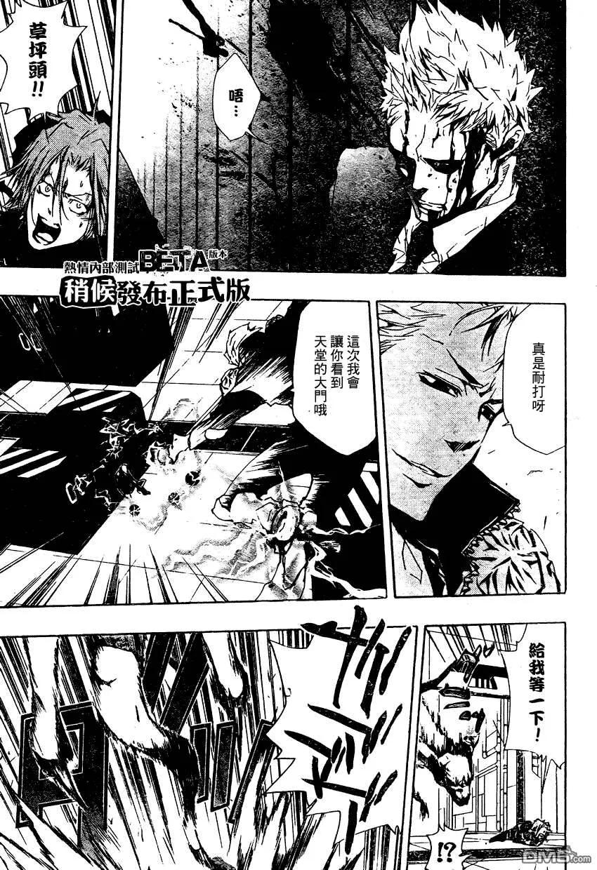 第191话  第7页