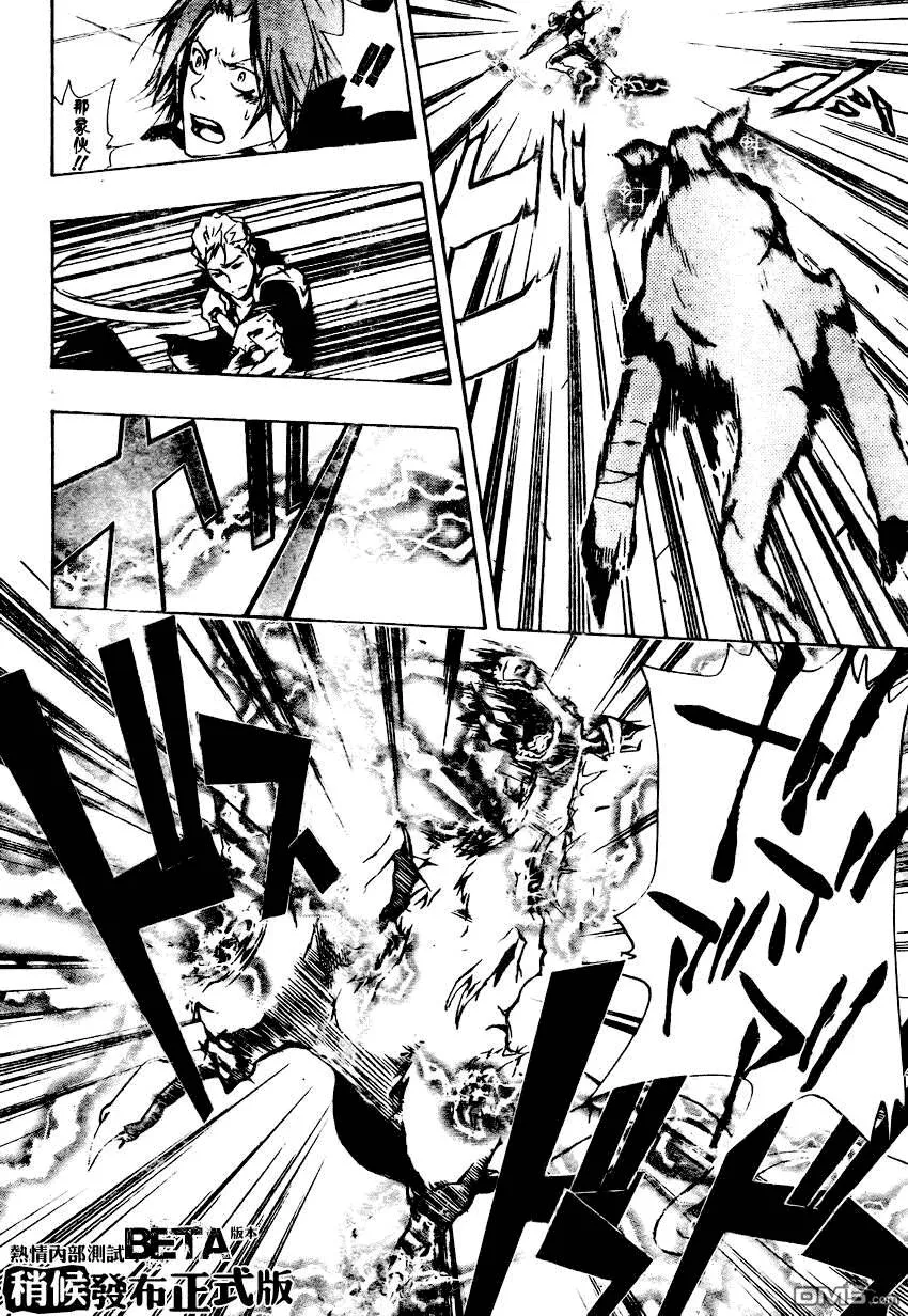 第191话  第8页