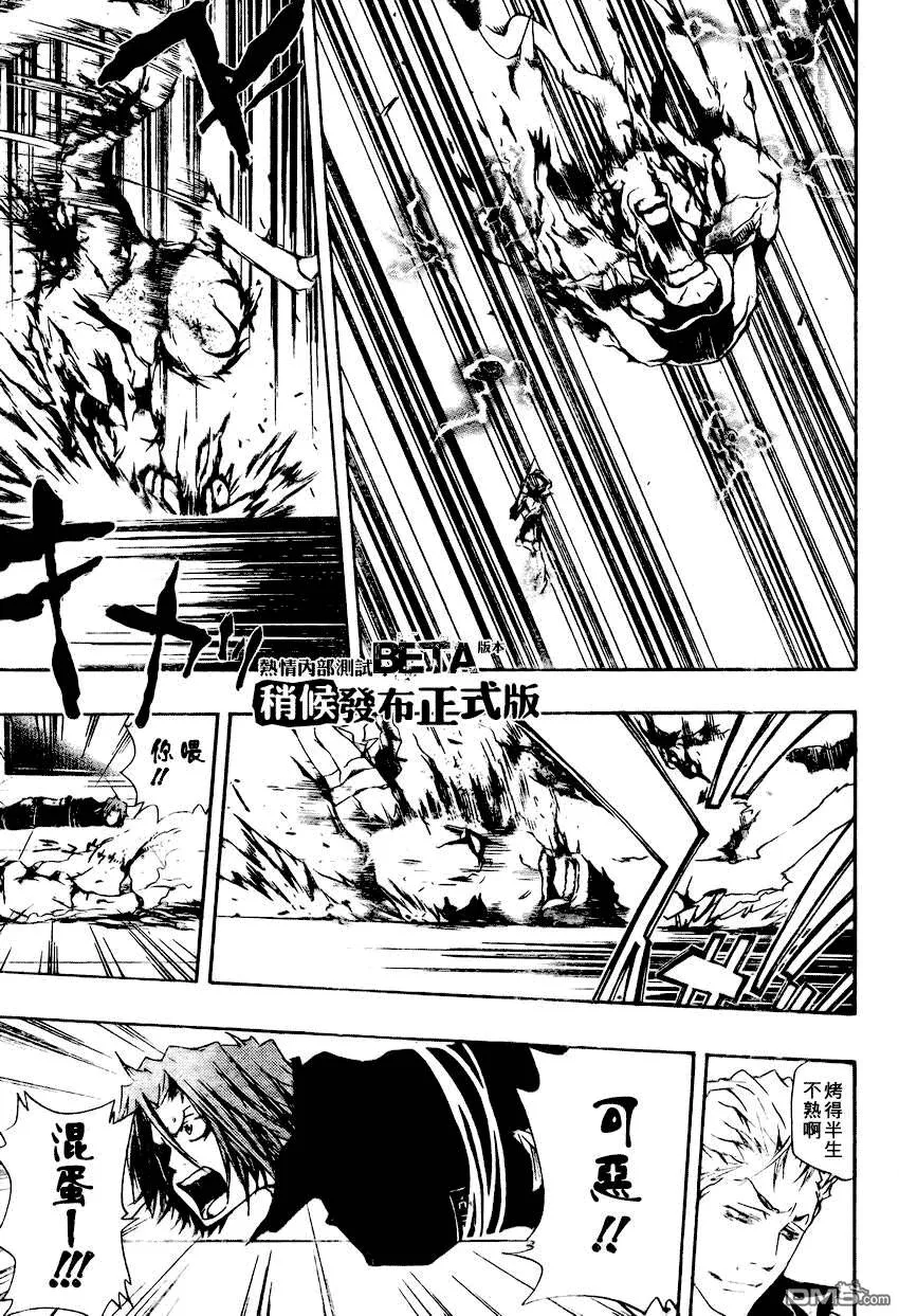 第191话  第9页
