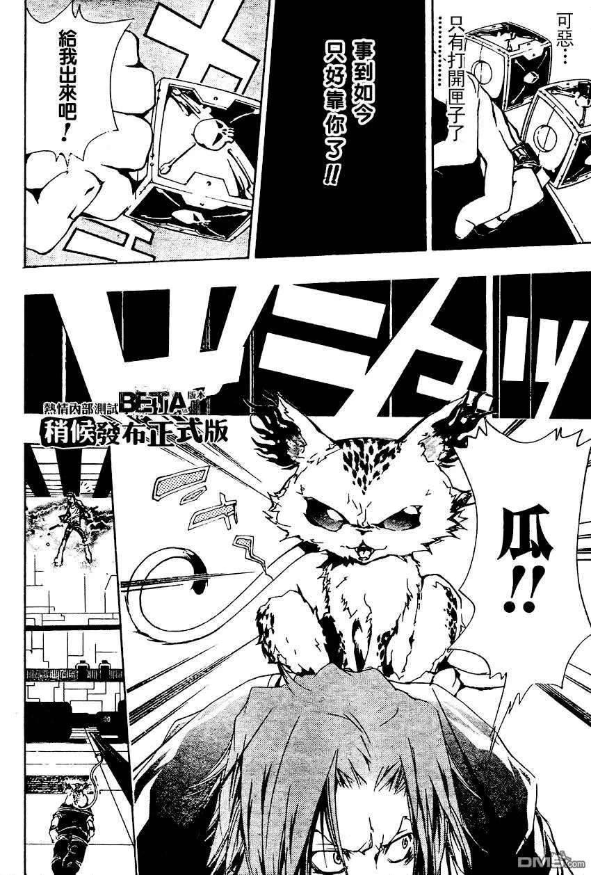 第191话  第10页
